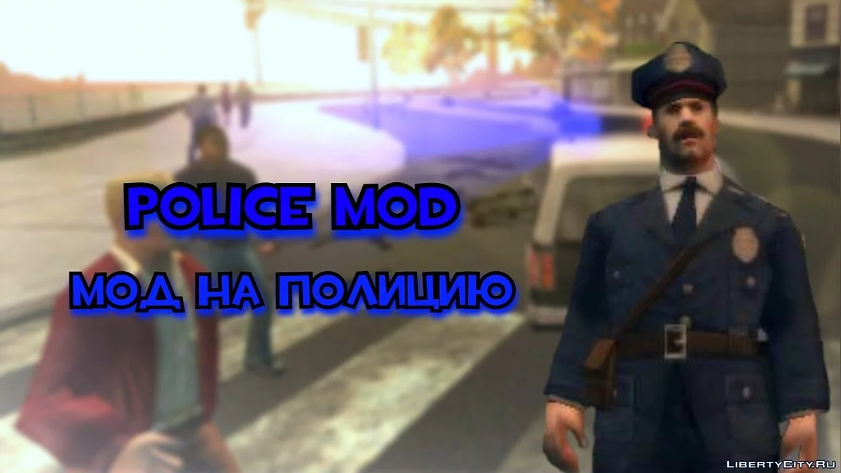 Police Mod / Bully: Scholarship Edition
