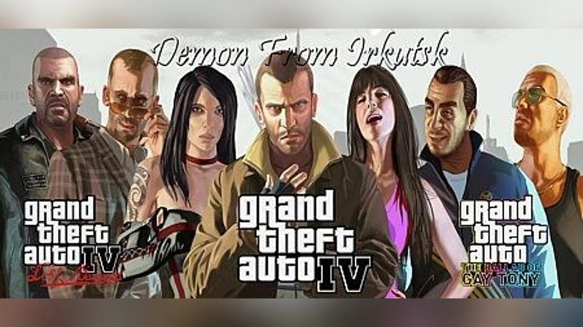 100% сохранение после каждой миссии GTA4 / GTA 4