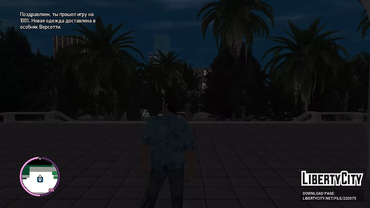 100% Сохранение для VC: Nextgen Edition / GTA 4