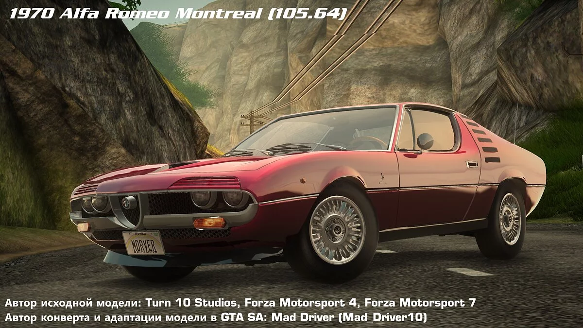 Alfa Romeo Montreal (105.64) 1970 / GTA San Andreas