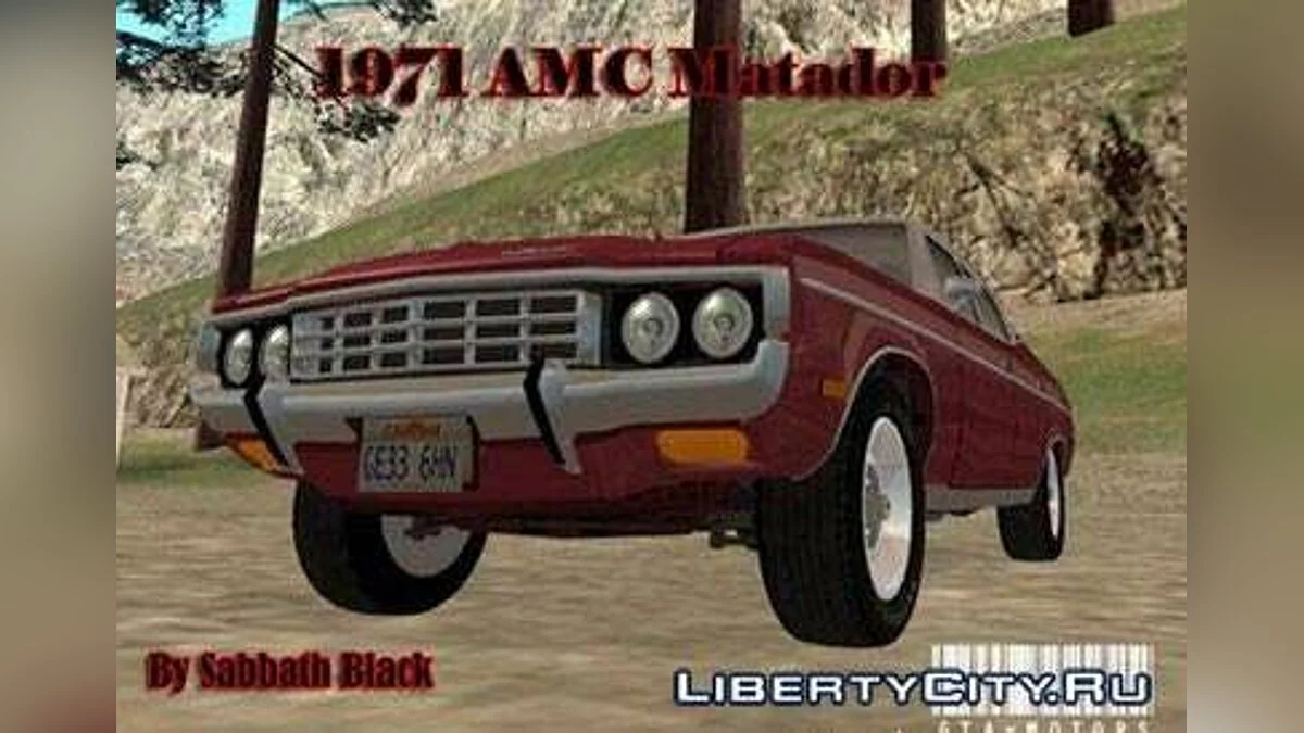 1971 AMC Matador (Civilian version) / GTA San Andreas