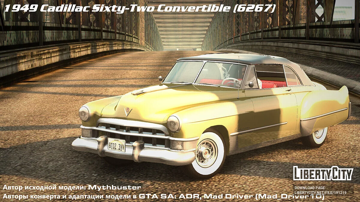 Cadillac Sixty-Two Convertible (6267) 1949 / GTA San Andreas