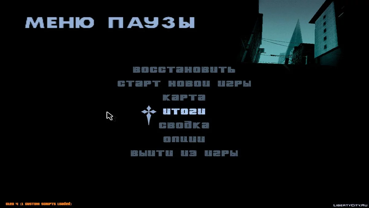 Стандартный шрифт без багов / GTA San Andreas