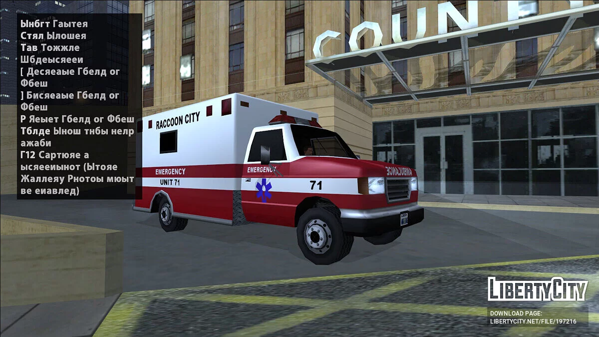 Raccoon City Pack / GTA San Andreas