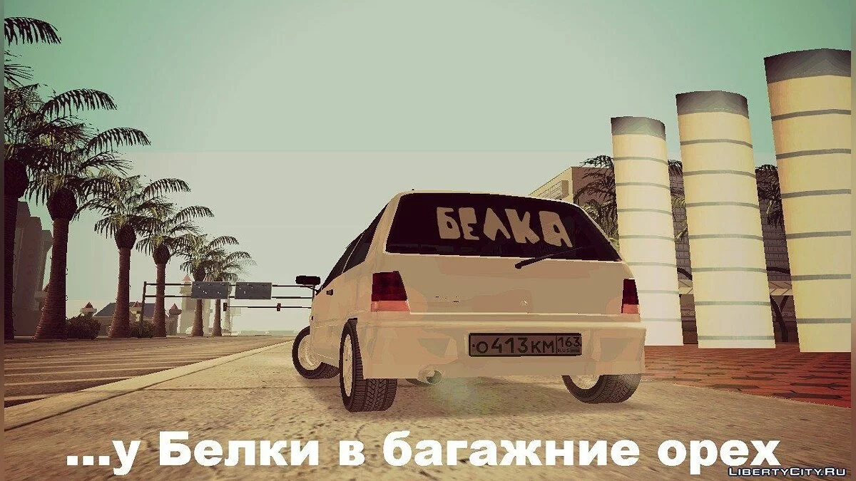 ВАЗ 1111 (Белка) / GTA San Andreas