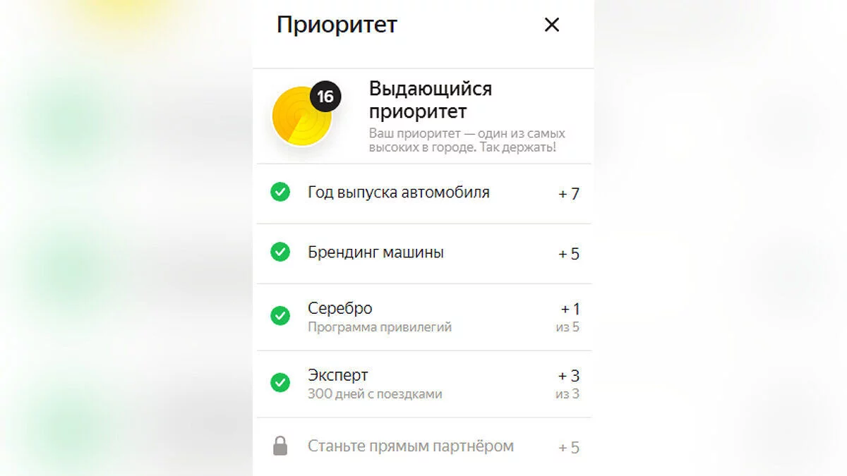 Premier Яндекс Такси 2023 / GTA San Andreas