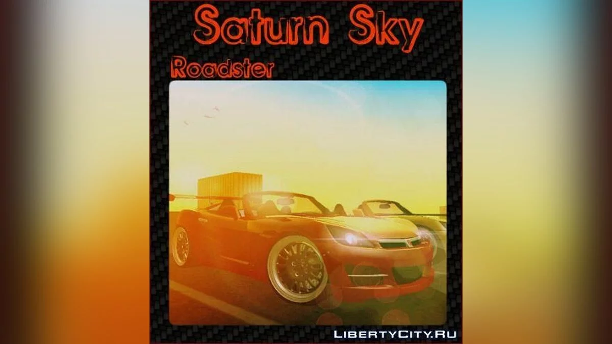 Saturn Sky Roadster / GTA San Andreas