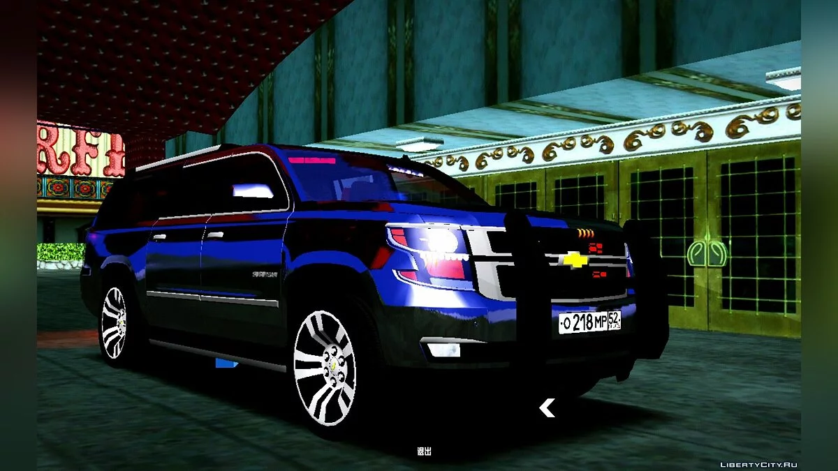 Chevrolet Suburban 2015 FBI (только DFF) / GTA San Andreas (iOS, Android)