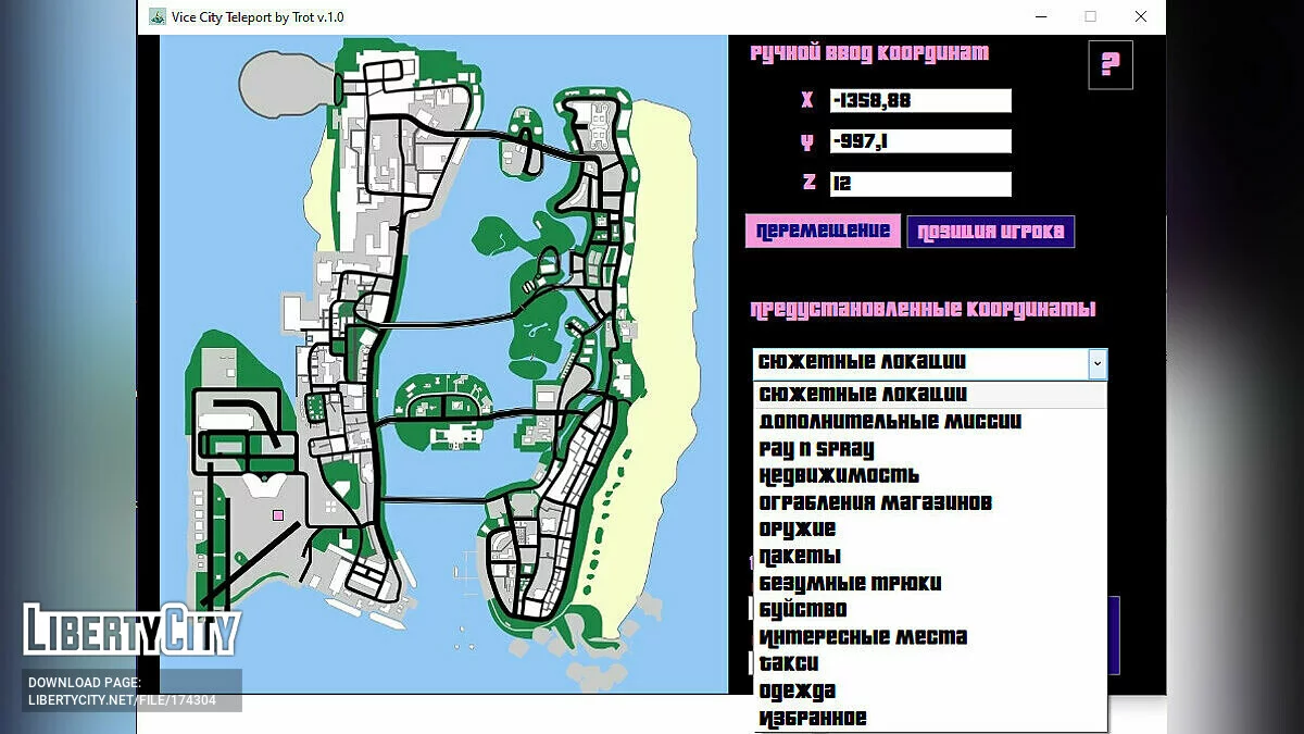 Vice City Teleport / GTA Vice City
