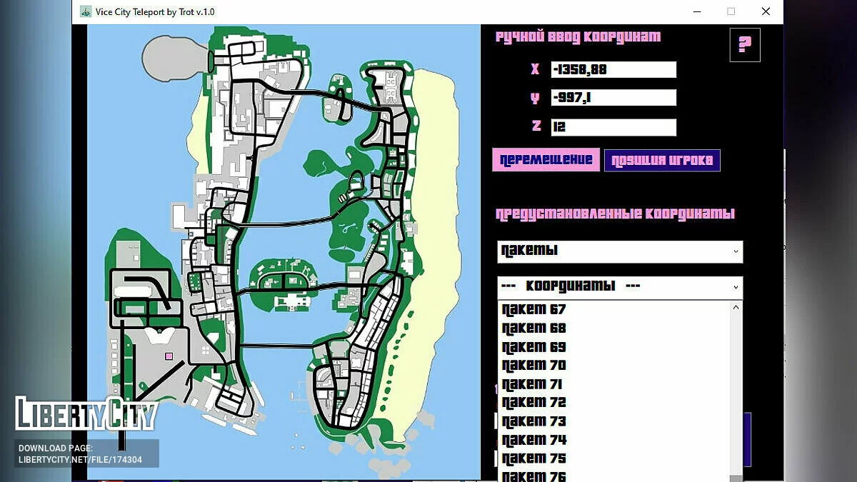 Vice City Teleport / GTA Vice City