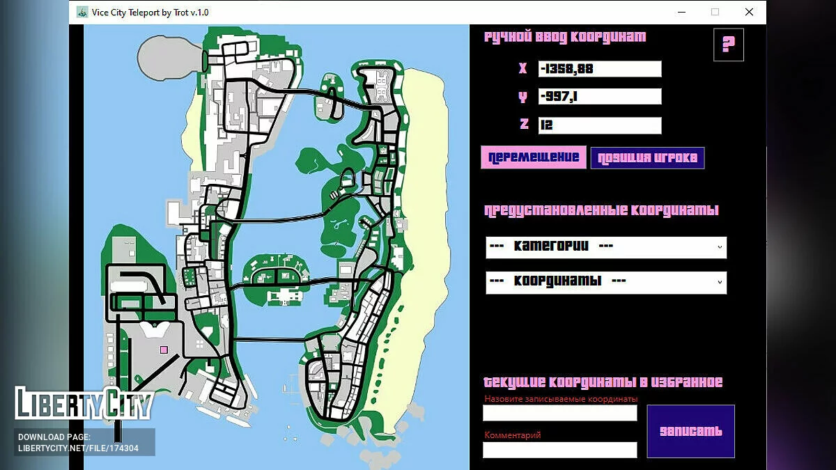 Vice City Teleport / GTA Vice City