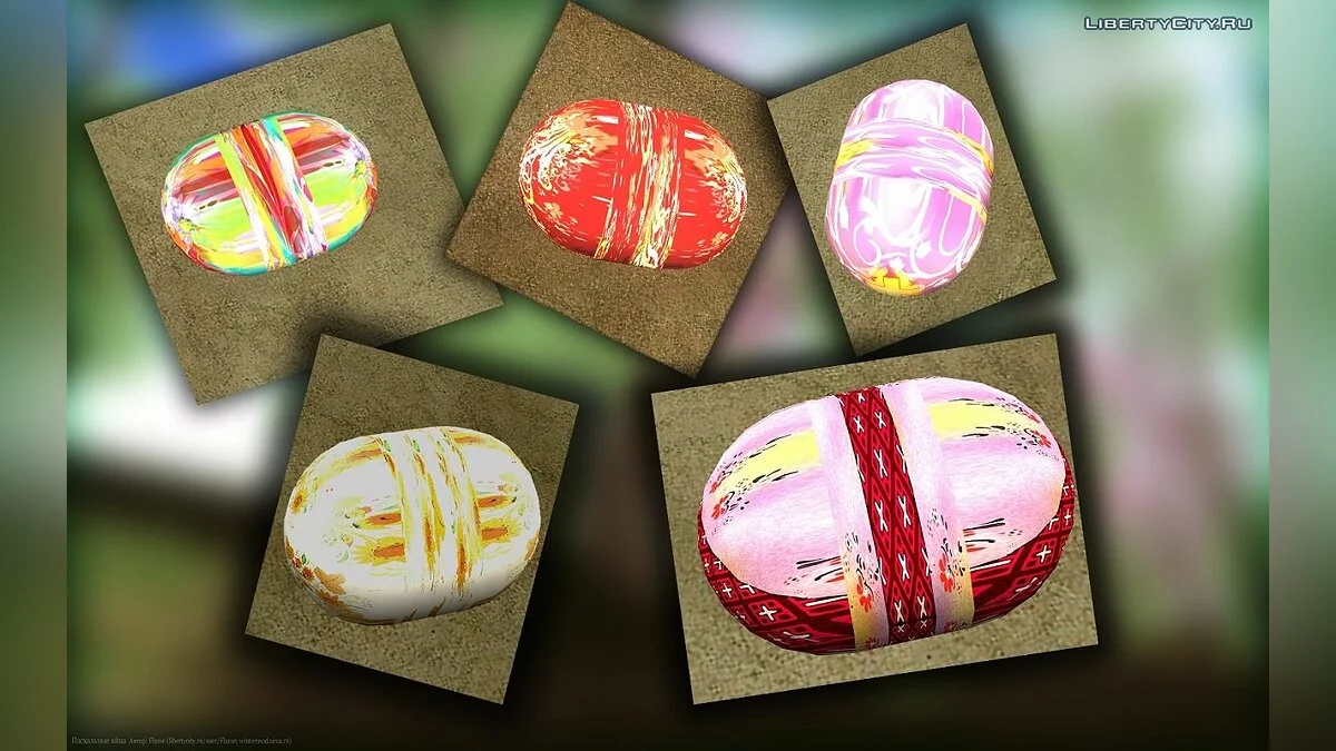 Пасхальные яйца / GTA San Andreas