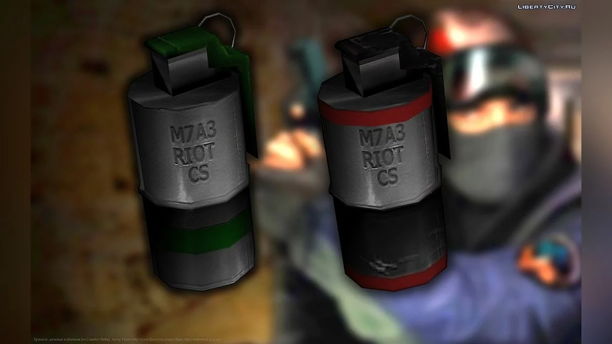 Гранаты: дымовая и обычная (из Counter-Strike) / GTA San Andreas