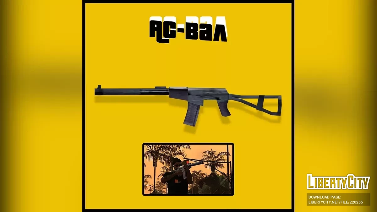 АС-Вал (SA-Style) / GTA San Andreas